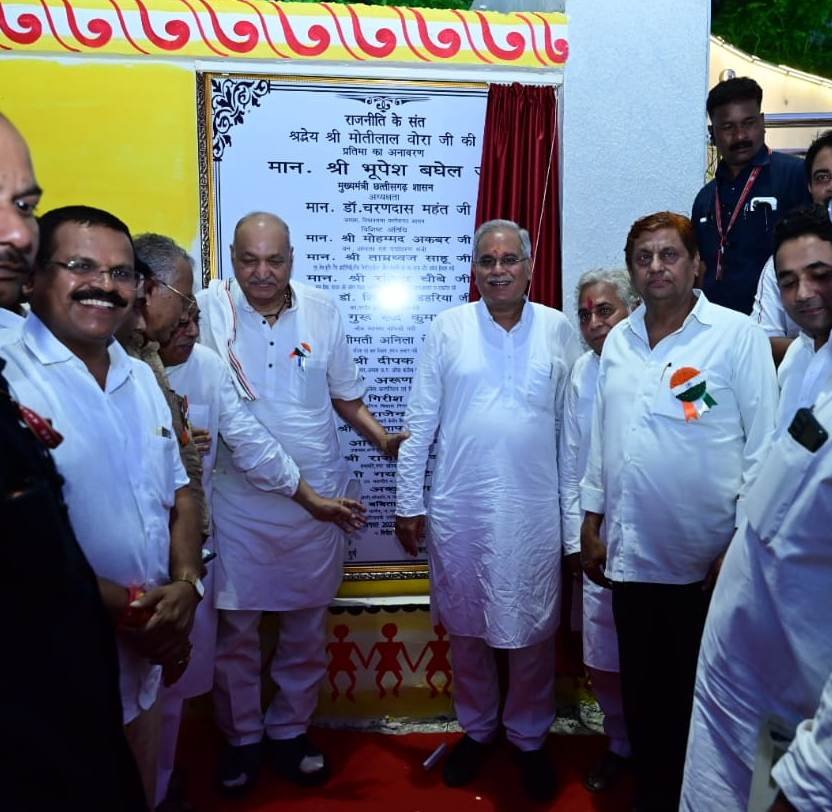 मुख्यमंत्री ने शहीद वीरनारायण सिंह और स्वर्गीय श्री मोतीलाल वोरा की प्रतिमा का किया अनावरण, नेहरू नगर चौक भिलाई से मिनीमाता चौक पुलगांव तक मार्ग का नामकरण ‘स्वर्गीय श्री मोतीलाल वोरा‘ के नाम पर करने की घोषणा 2 1692031130 d312c3bf8958d68477ea