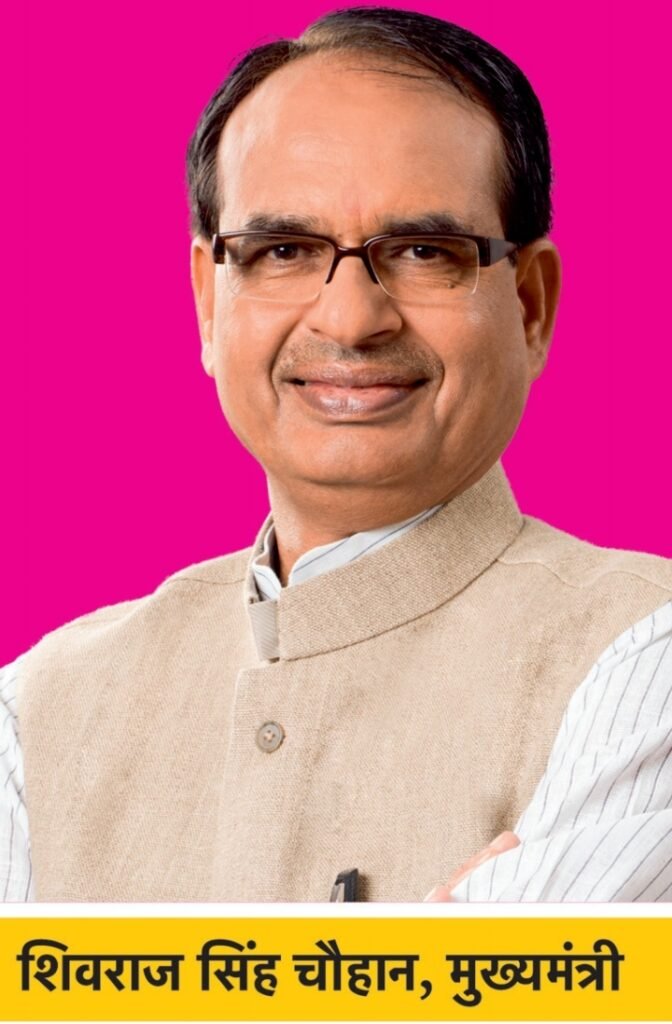 मुख्यमंत्री श्री चौहान भिंड जिले के लहार में लाड़ली बहना सम्मेलन को संबोधित करेंगे 1 IMG 20230810 125944