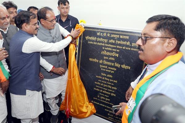 देश की प्रगति के लिए जरूरी हैं अभियंता और वैज्ञानिक - मुख्यमंत्री श्री चौहान 1 TN5 Bhopal260823064134