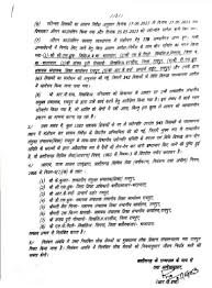 शिक्षक पोस्टिंग घोटाला: 3 ज्वाइंट डायरेक्टर समेत 10 ऑफिसर सस्पेंड, विभागीय आदेश जारी 3 download 15