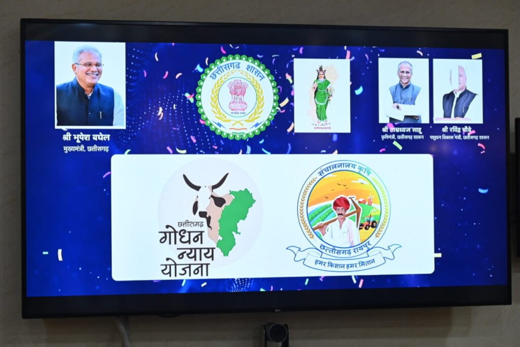CM Baghel transfers over Rs 15 crore under Godhan Nyay Yojana 2 godhan