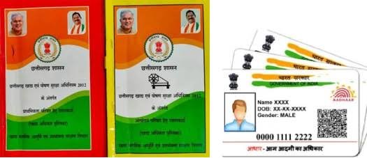 राशनकार्ड के सभी सदस्यों का ई-केवाईसी 31 अगस्त तक, ई-केवाईसी की कार्यवाही के दौरान निरंतर खाद्यान्न वितरण रहेगा जारी 1 images 2023 08 16T193109.652