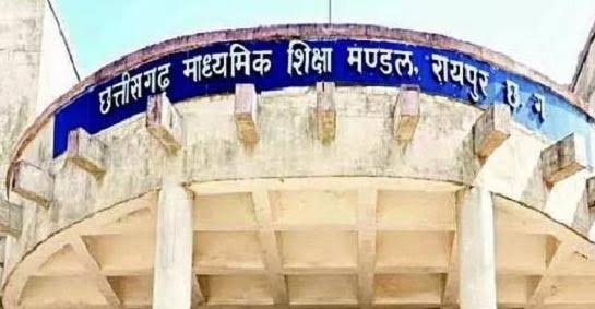 रायपुर : हाई स्कूल और हायर सेकेण्डरी पूरक परीक्षा के परिणाम घोषित 1 images 62