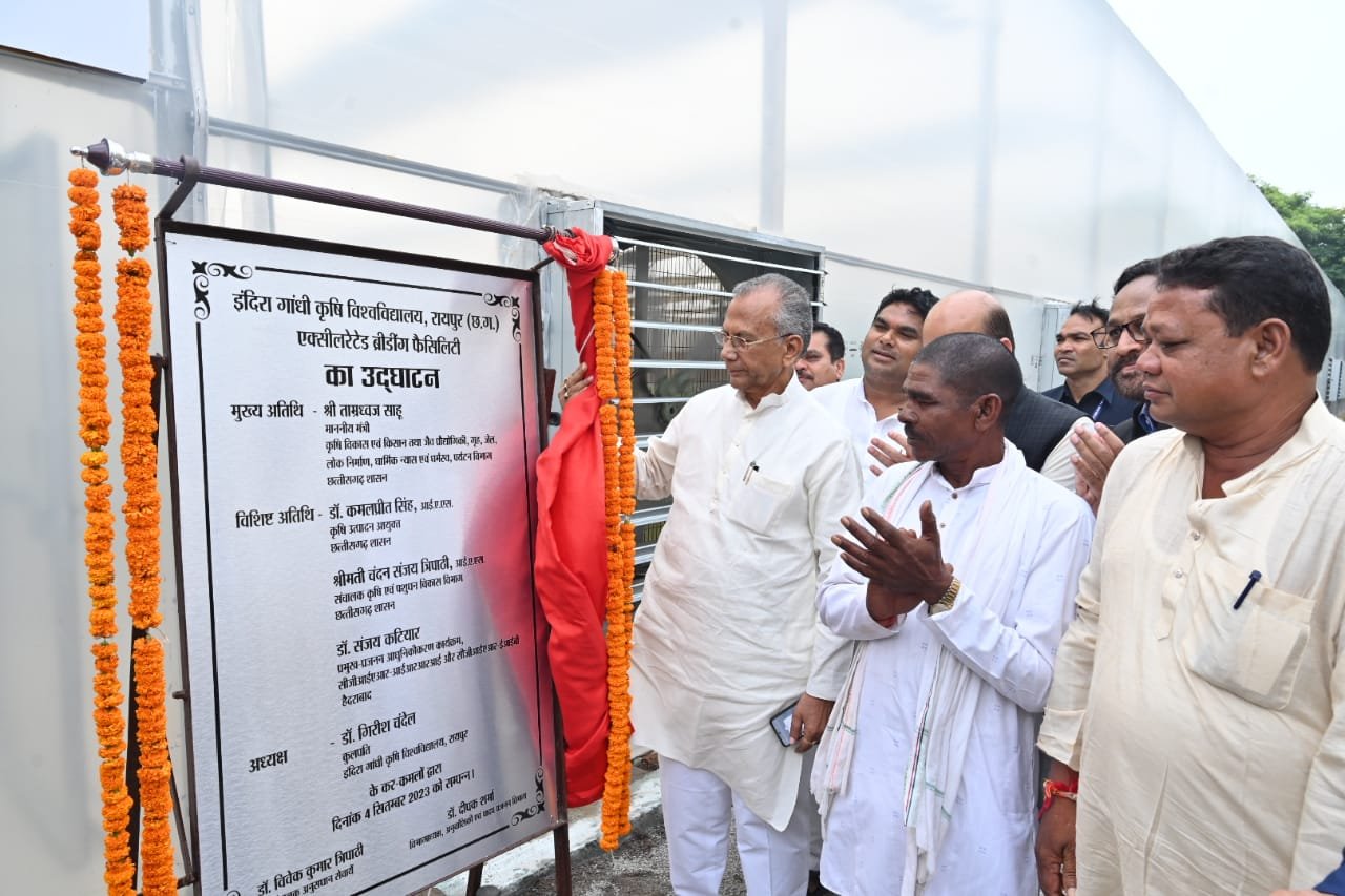 कृषि मंत्री ताम्रध्वज साहू ने कृषि विश्वविद्यालय में धान प्रजनन आधुनिकीकरण कार्यक्रम का लोकार्पण किया,विश्वविद्यालय में संचालित विभिन्न अनुसंधान परियोजनाओं एवं गतिविधियों का किया अवलोकन 1 1693836721 cdf6cf85f9a586c2daa8