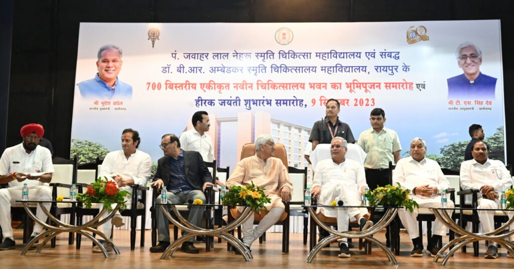 मुख्यमंत्री भूपेश बघेल ने मेडिकल कॉलेज के 700 बिस्तर क्षमता वाले नए चिकित्सालय भवन का किया भूमिपूजन, हीरक जंयती समारोह का किया शुभारंभ 5 1694260283 06639d495d4b2ca546e6