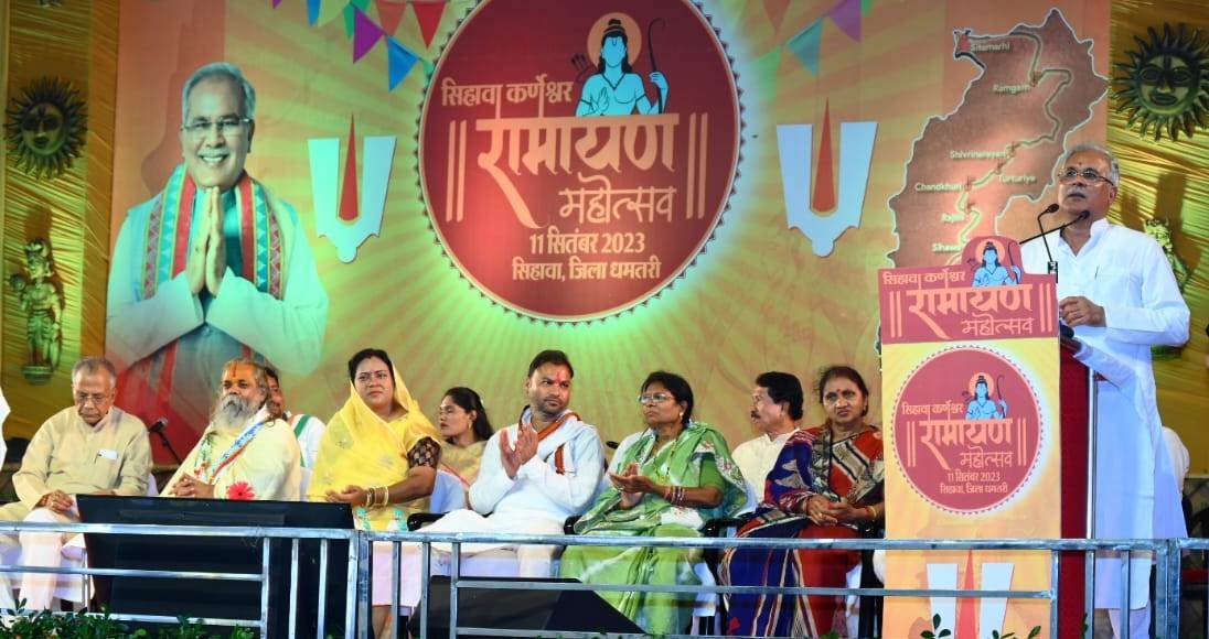 दीपस्तंभों से सजी श्रीराम वाटिका, सिहावा में कर्णेश्वर रामायण महोत्सव में हुए शामिल सीएम भूपेश बघेल,श्रीराम की 30 फीट की भव्य प्रतिमा का किया लोकार्पण 1 1694448417 95e65174b93e8247d03c