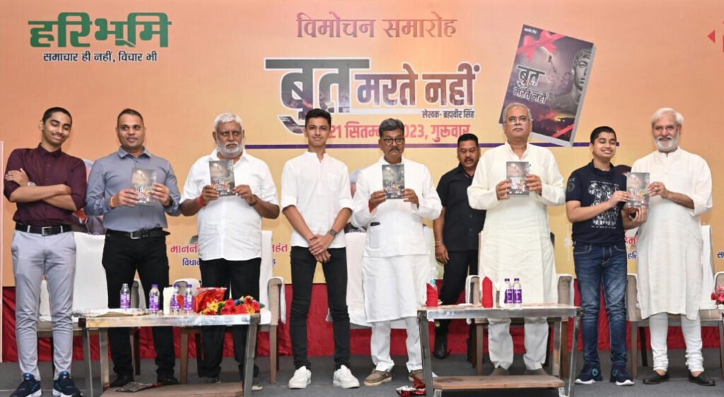 संवेदनाओं से जुड़ी, हमारी चेतना का विस्तार करने वाली पुस्तकों की आज सबसे ज्यादा आवश्यकता: मुख्यमंत्री भूपेश बघेल<br> 3 1695316504 5f7cb7d1ec9a381ee329