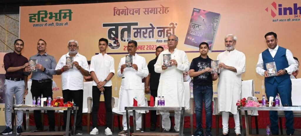 संवेदनाओं से जुड़ी, हमारी चेतना का विस्तार करने वाली पुस्तकों की आज सबसे ज्यादा आवश्यकता: मुख्यमंत्री भूपेश बघेल<br> 2 1695316516 00745a3f080995c72aae