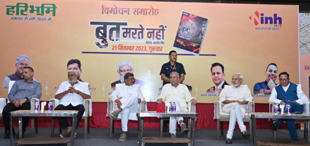 संवेदनाओं से जुड़ी, हमारी चेतना का विस्तार करने वाली पुस्तकों की आज सबसे ज्यादा आवश्यकता: मुख्यमंत्री भूपेश बघेल<br> 4 1695316688 2a593f1053b44cf68047