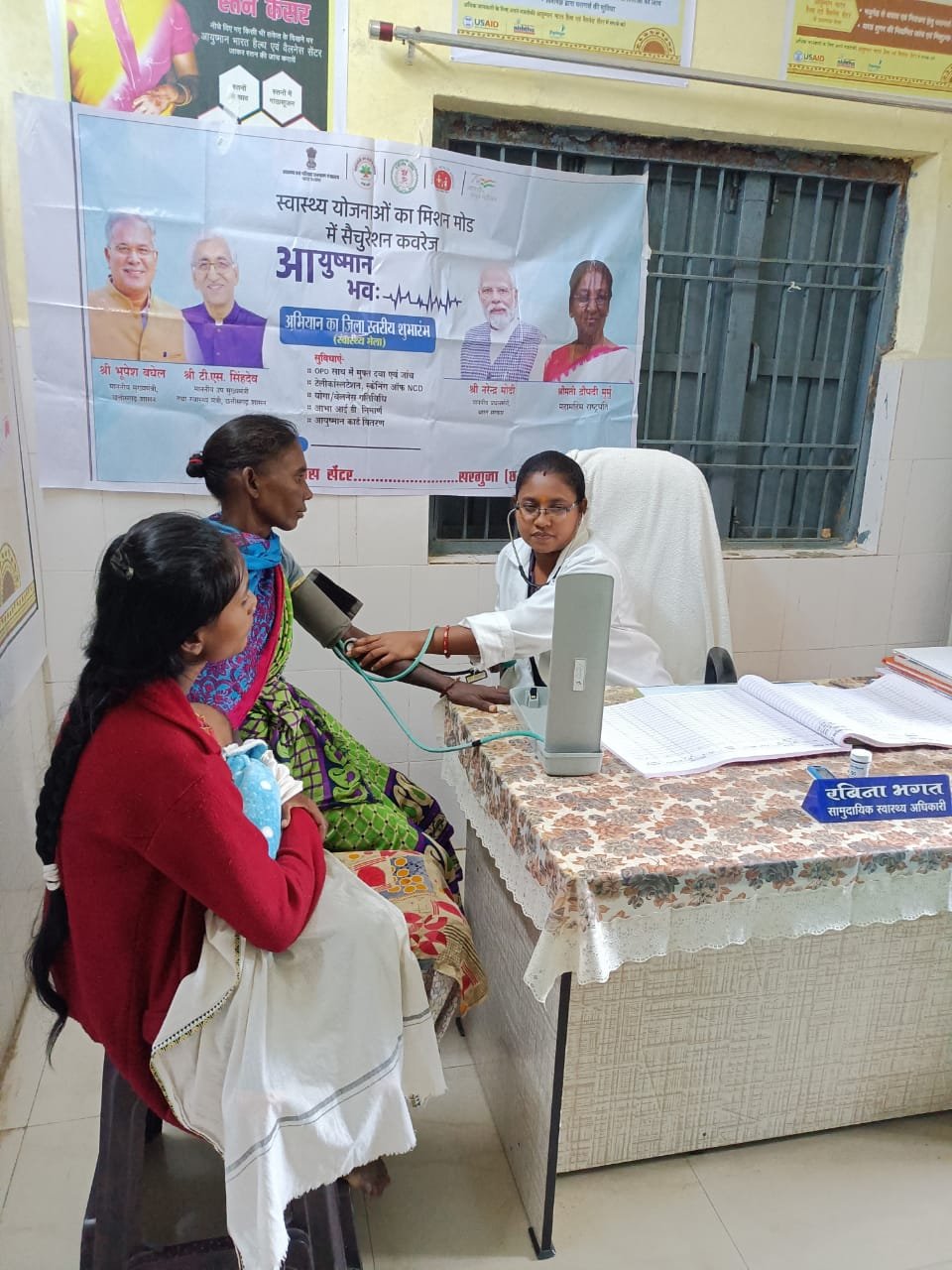 अम्बिकापुर : आयुष्मान भवः योजना के तहत सोनतराई हेल्थ एंड वेलनेस सेंटर में स्वास्थ्य मेले का हुआ आयोजन<br> 1 1695386030 5f9e77204f0e6bc64443