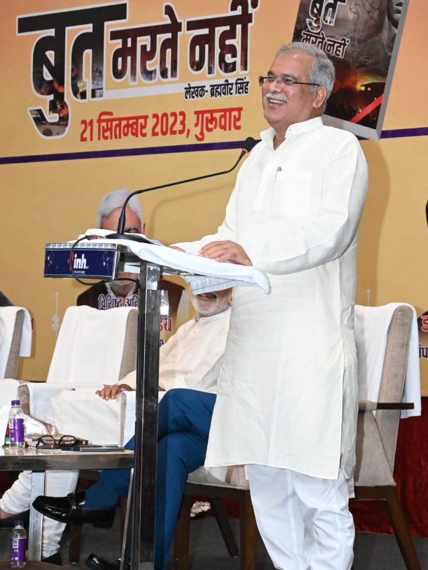 संवेदनाओं से जुड़ी, हमारी चेतना का विस्तार करने वाली पुस्तकों की आज सबसे ज्यादा आवश्यकता: मुख्यमंत्री भूपेश बघेल<br> 1 image editor output image 943135517 1695317982124