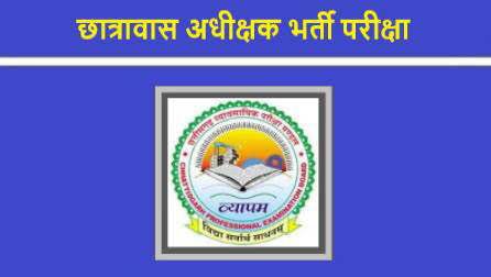 आईटीआई छात्रावास अधीक्षक एवं अधीक्षिका के रिक्त पदों के लिए ऑनलाईन काउंसिलिंग 6 से 9 सितंबर तक<br> 1 images 2023 09 06T065411.675