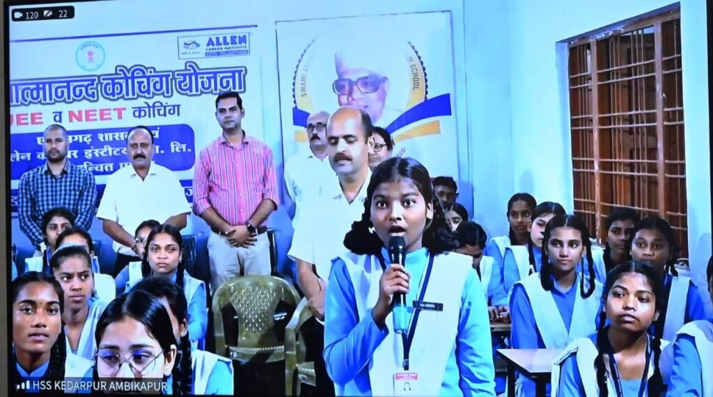 छत्तीसगढ़ के बच्चों को नीट और जेईई की फ्री कोचिंग : मुख्यमंत्री भूपेश बघेल ने स्वामी आत्मानंद कोचिंग योजना का किया शुभारंभ 2 1696328670 f8253a727e59dc6be482