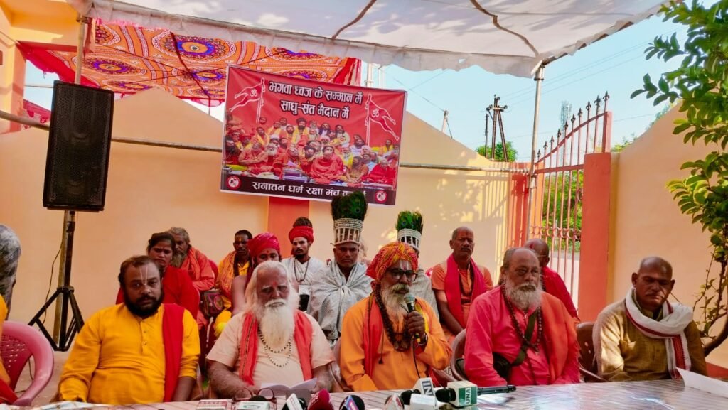 कवर्धा का निर्वाचन धर्म युद्ध है –सनातन धर्म रक्षा मंच 1 e700be99 7b58 4464 a31b 29ec136f3f49 1024x577 1