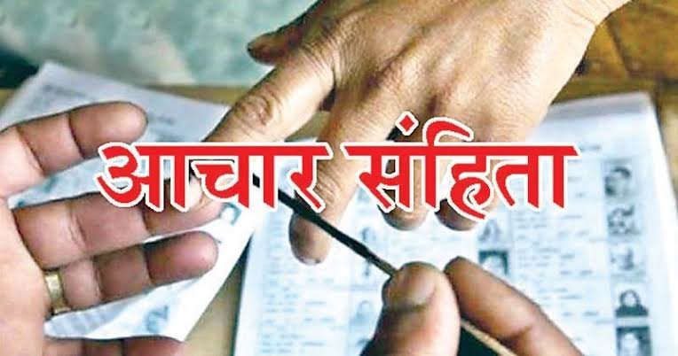 दुर्ग: आदर्श आचरण संहिता प्रभावशील होने पर निर्माण कार्यों पर लगा प्रतिबंध 1 images 69