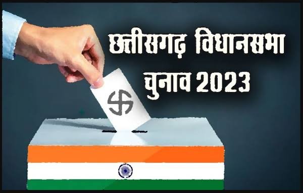छत्तीसगढ़: पहले चरण के मतदान के लिए अधिसूचना जारी, पहले दिन किसी प्रत्याशी ने नहीं किया नामांकन पत्र दाखिल 1 images 84