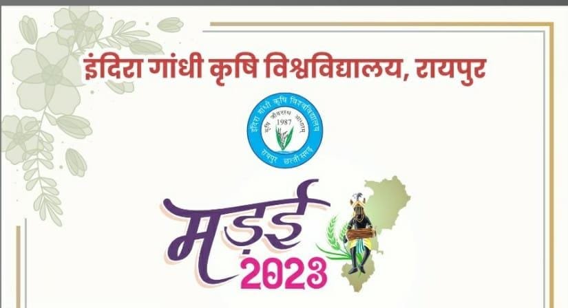 कृषि विश्वविद्यालय में चार दिवसीय युवा महोत्सव ‘‘मड़ई-2023’’ का आयोजन आज से 1 1701781461hatsApp Image 2023 12 05 at 5.01.18 PM