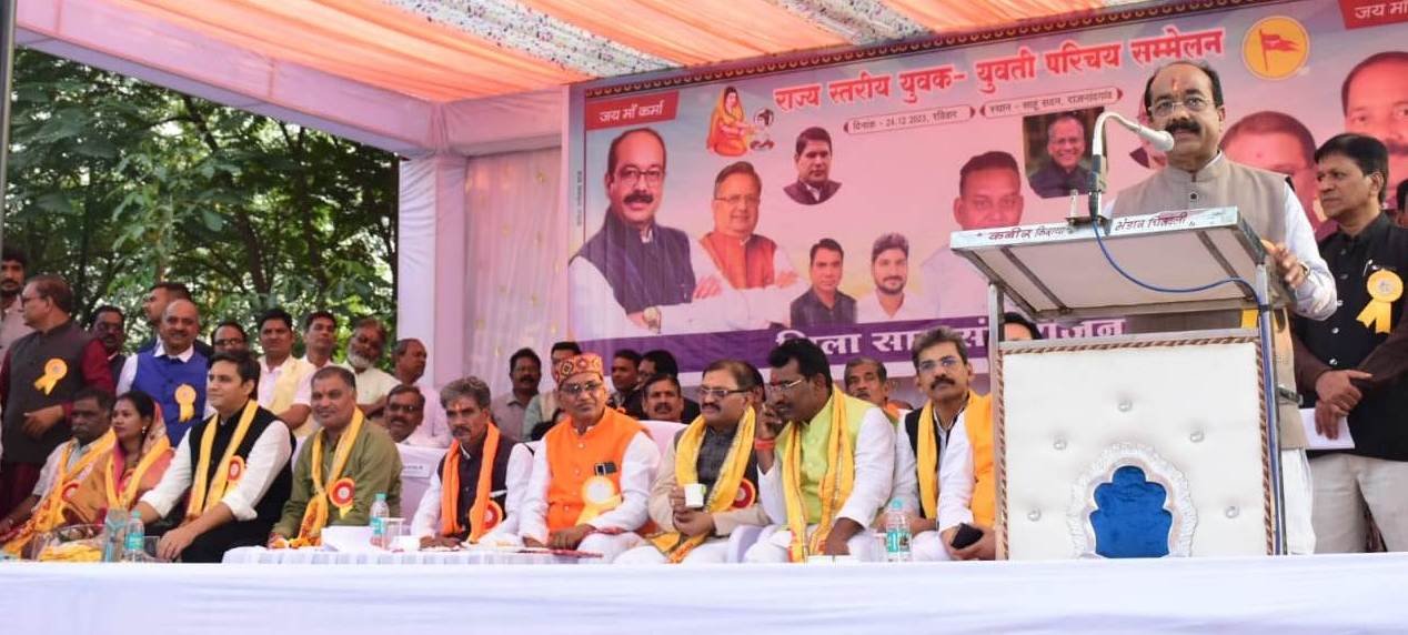 डिप्टी सीएम अरूण साव राज्य स्तरीय युवक-युवती परिचय सम्मेलन एवं सम्मान समारोह में हुए शामिल<br> 1 1703429874 a3525ec9b07d9839012f