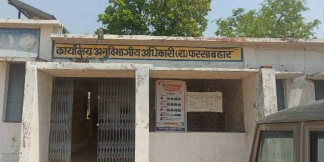 सीएम के विधानसभा क्षेत्र में SDM की छुट्टी: प्रदीप राठिया को मिला प्रभार 1 CG News SDM of Chief Ministers assembly constituency on leave charge given to Pradeep Rathiya 660x330 1