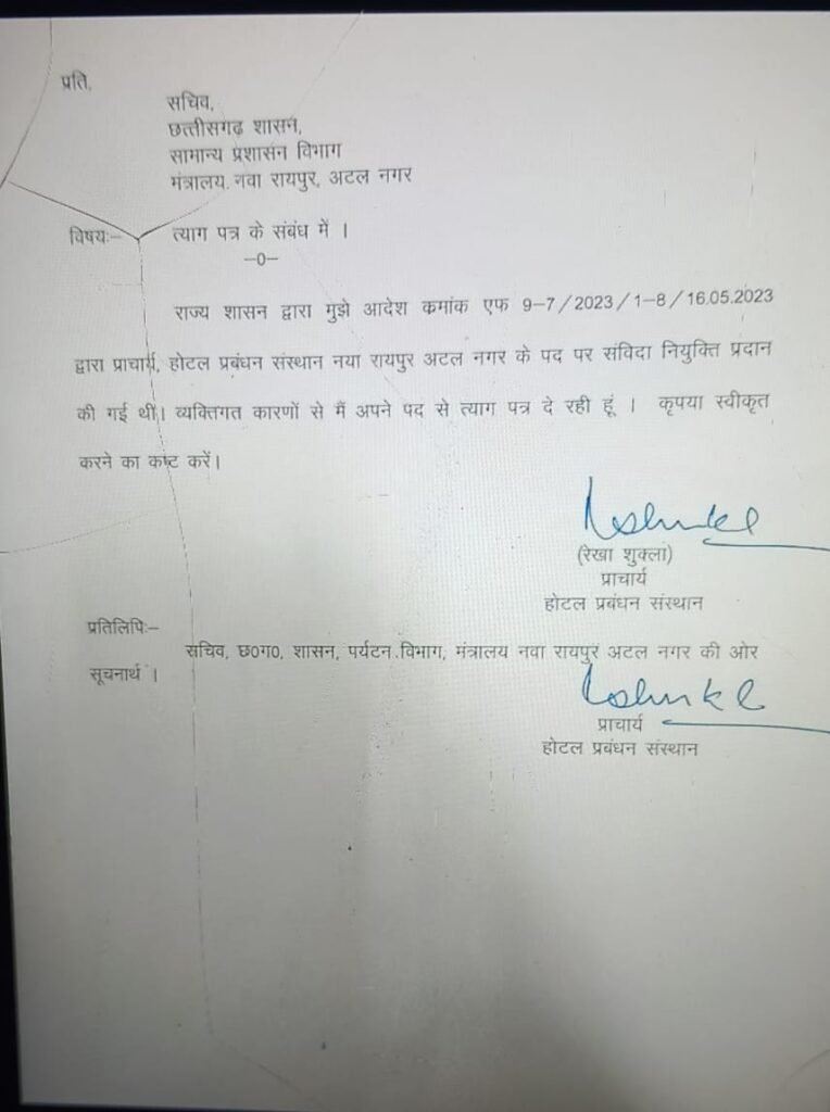 प्रमुख सचिव की धर्मपत्नी रेखा शुक्ला ने भी दिया इस्तीफा 2 IMG 20231205 WA0017