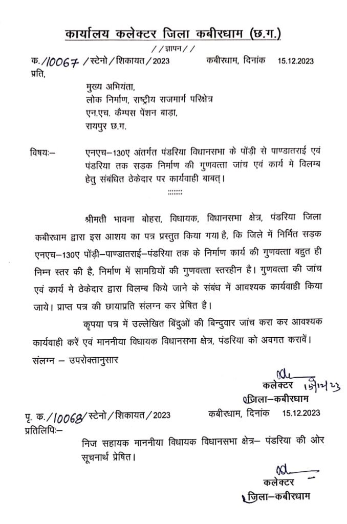 पंडरिया विधायक भावना बोहरा का एक्शन मोड, बैठक में प्रशासनिक अधिकारियों को दिए महत्वपूर्ण निर्देश 2 IMG 20231215 WA0059 678x1024 2