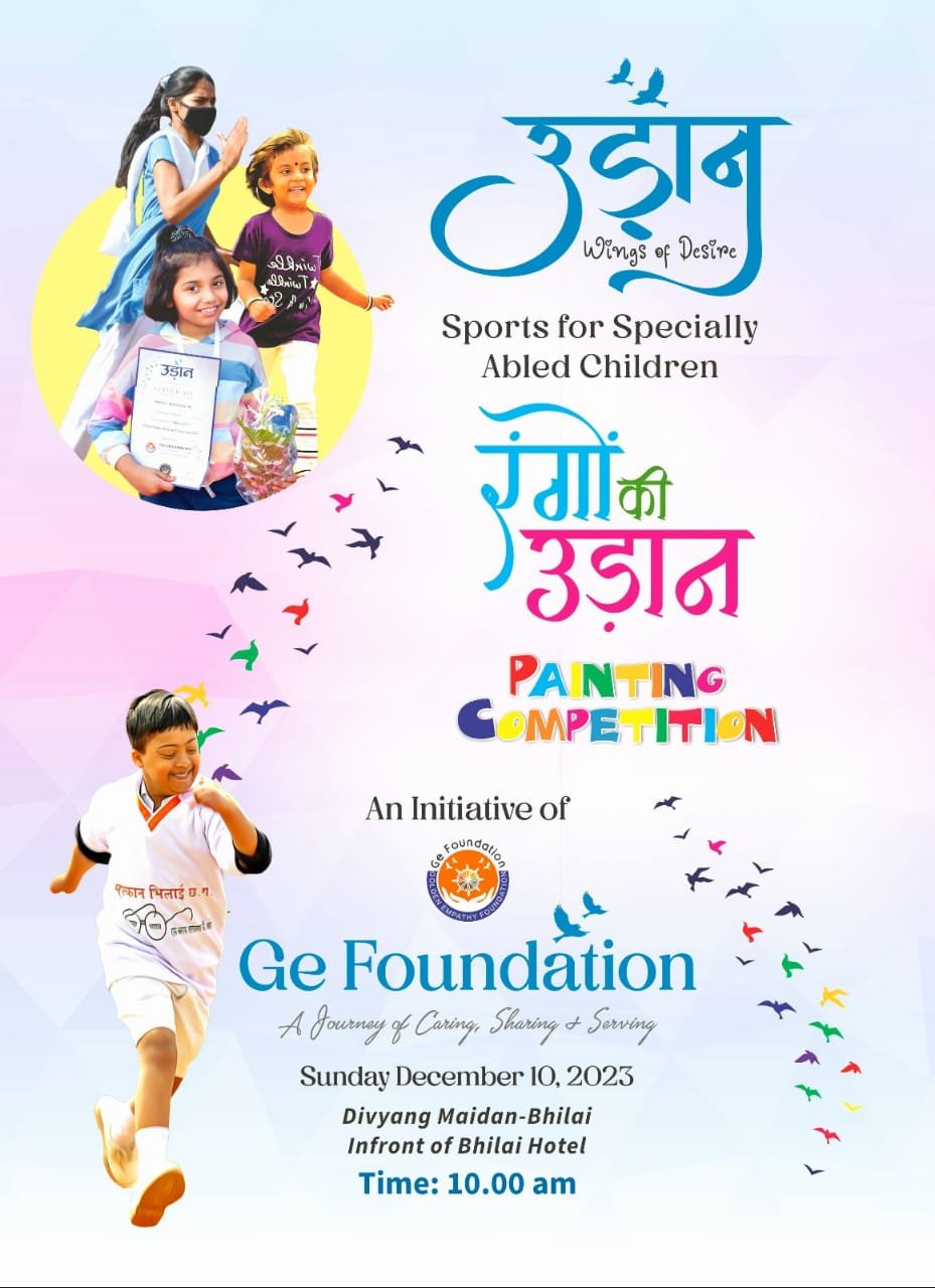 सैंकड़ों नि:शक्त बच्चे ‘उड़ान’ में 10 को दिखाएंगे अपनी प्रतिभा 1 Udaan 10th December