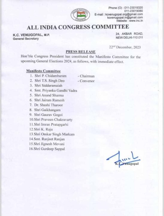 लोकसभा चुनाव के लिए कांग्रेस ने घोषणा पत्र कमेटी का किया गठन: टीएस सिंहदेव को सौंपी गई अहम जिम्मेदारी 2 Untitled 62 copy 18
