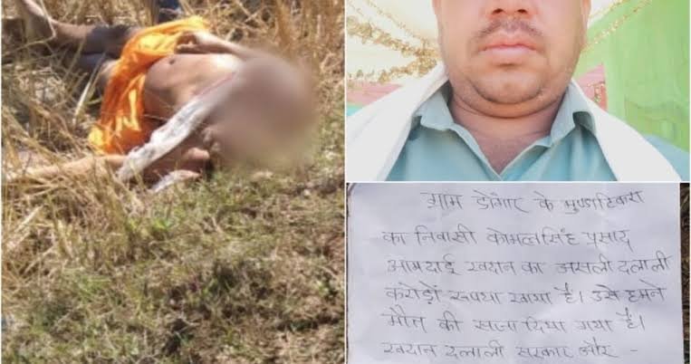 मंदिर पूजा करने गए बीजेपी नेता की नक्सलियों ने की हत्या, बैनर लगाकर दी थी चेतावनी 1 images 2023 12 09T183047.718