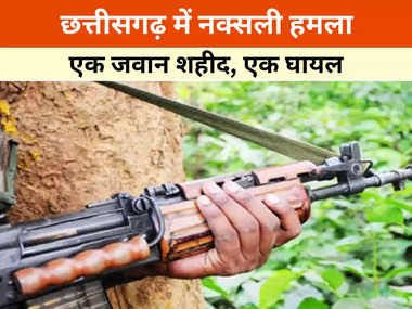 मुख़्यमंत्री पद की शपथ से पहले नक्सली हमला, एक जवान शहीद 1 images 2023 12 13T141258.552