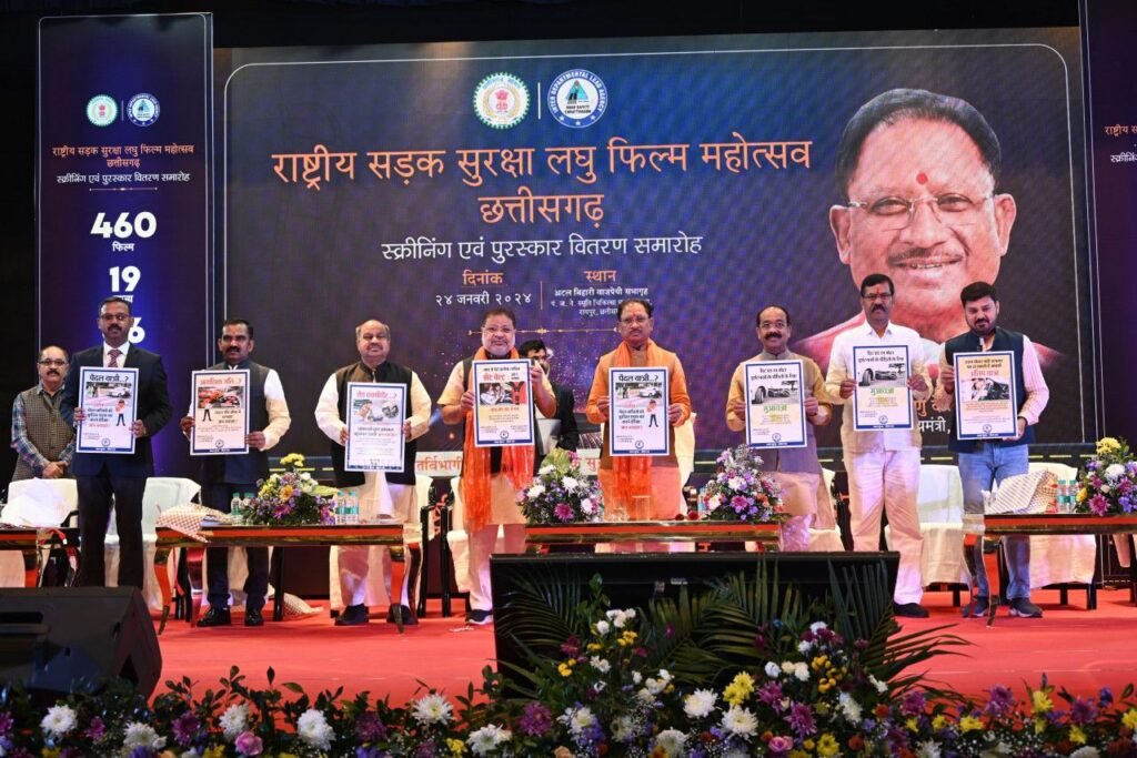 मुख्यमंत्री विष्णु देव साय ने यातायात संदर्शिका और पोस्टर का विमोचन किया<br> 2 1706086643 47dc7cb7d1ef408dd3883080671455206353140