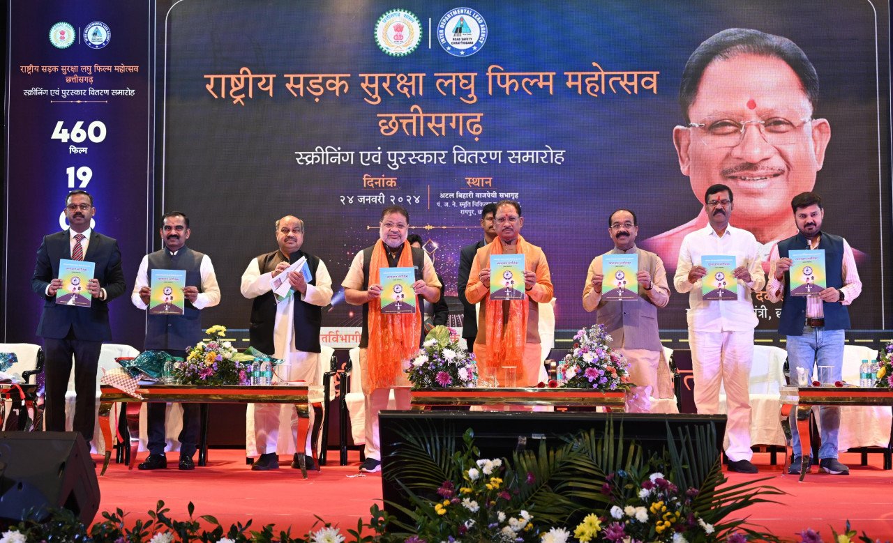 मुख्यमंत्री विष्णु देव साय ने यातायात संदर्शिका और पोस्टर का विमोचन किया<br> 1 1706086659 67e46e5b126b27192d8a