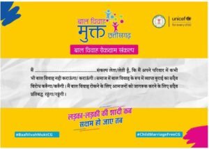 मुख्यमंत्री विष्णुदेव साय ने बाल विवाह मुक्त छत्तीसगढ़ अभियान का किया शुभारंभ, बाल विवाह रोकथाम संकल्प पत्र पर किए हस्ताक्षर 3 1710075924 2809c0b630b0135df6324217261637077273960