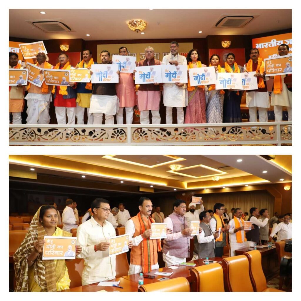 13 मार्च को मुख्यमंत्री निवास में शिफ्ट होंगे CM विष्णुदेव साय, BJP ने ‘मैं हूँ मोदी का परिवार’ कैम्पेन का किया शुभारंभ 1 pixlr 20240305213743026 1024x1024 1