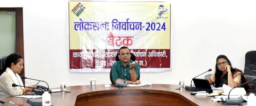 लोकसभा चुनाव 2024 : 24 अप्रैल को शाम 06 बजे थमेगा चुनावी शोर-गुल, मतदान कार्य में बाधा डालने वाले पर होगी कार्यवाही 1 IMG 20240421 WA0091