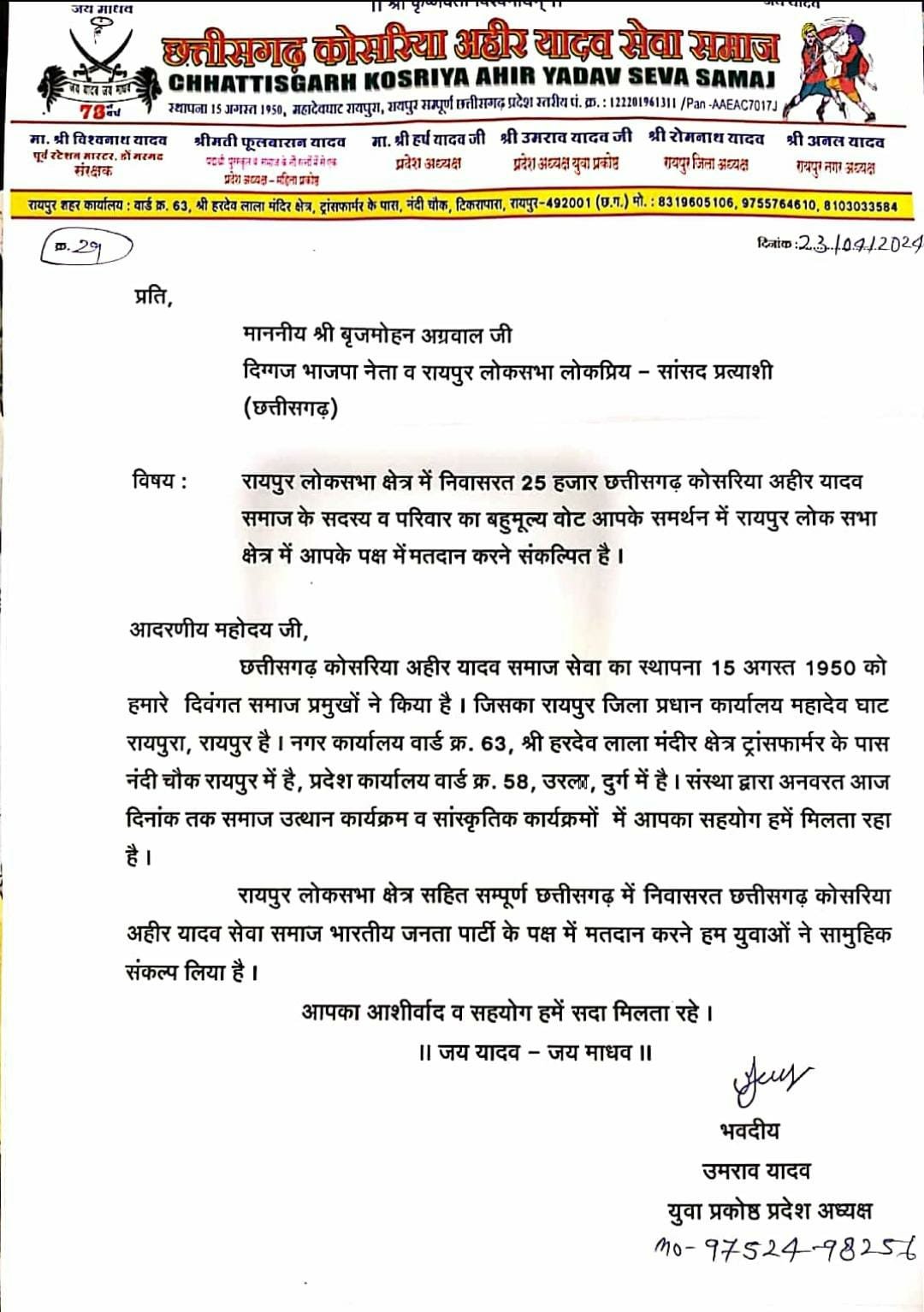 IMG 20240426 WA0061 1