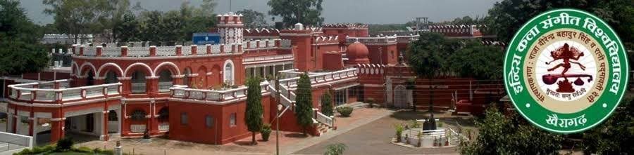 NAAC द्वारा ग्रेडिंग मूल्यांकन परिणाम जारी, इंदिरा कला संगीत विश्वविद्यालय खैरागढ़ को मिला ‘C’ ग्रेड 1 images 70