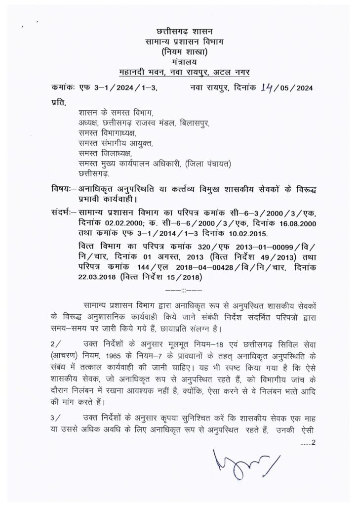 1715923108nauthorized absence 14 05 2024 page 00012798652371683727971