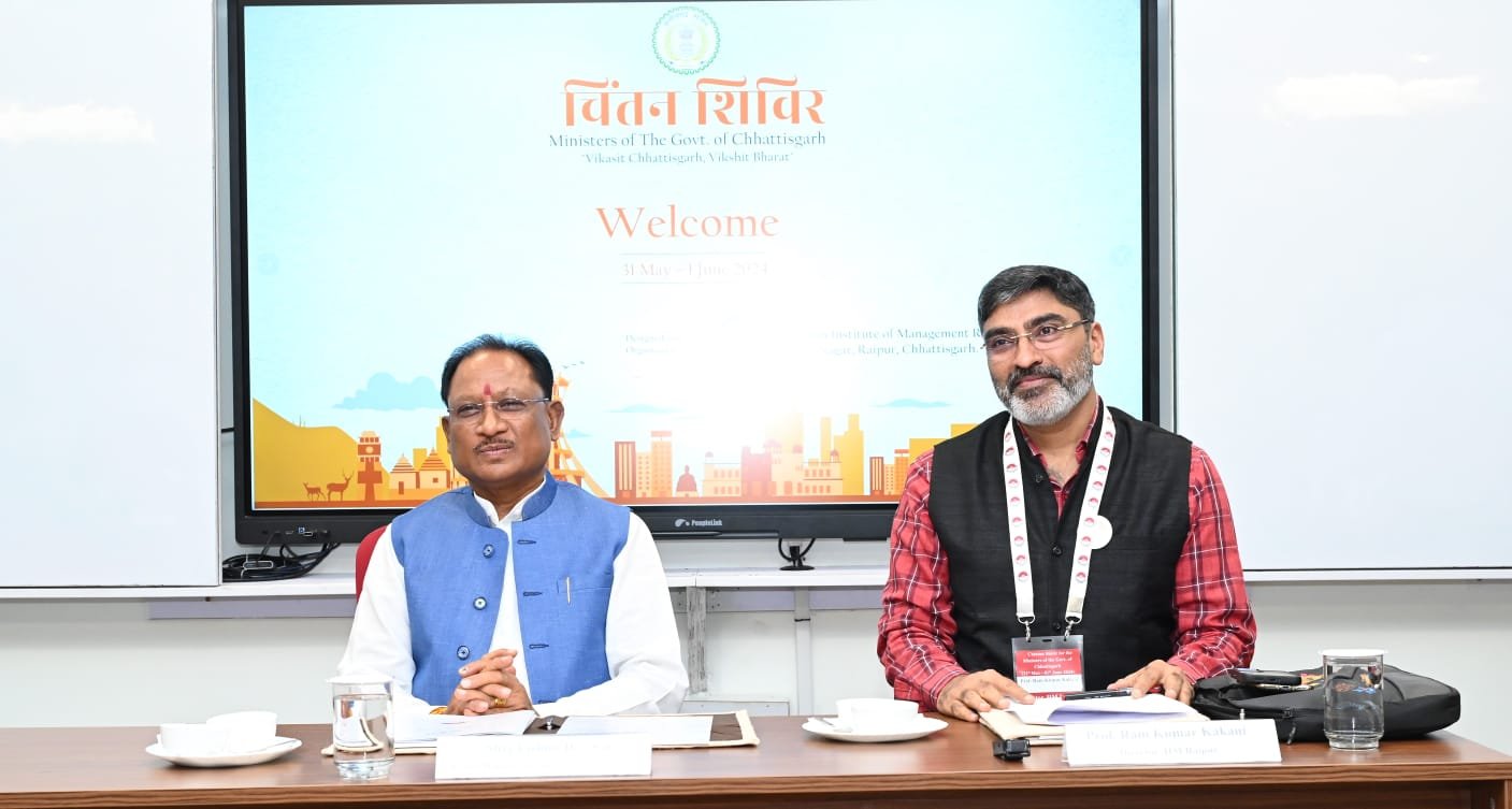 Two-Day Chintan Shivir begins at IIM Raipur with participation from CM Vishnu Deo Sai and Cabinet members 1 IMG 20240531 WA0023