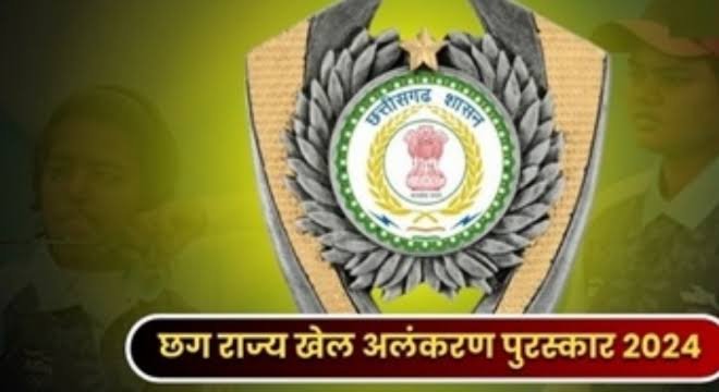 राज्य खेल अलंकरण पुरस्कार के लिए आवेदन 30 जून तक 1 images 1 16