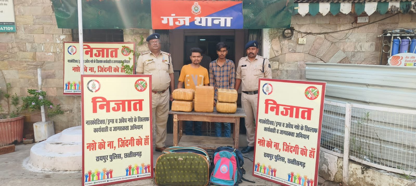 रायपुर पुलिस के निजात अभियान के तहत नशे के विरुद्ध लगातार प्रहार : विजिबल पुलिसिंग और अपराधियों पर सख्ती का अपराधों में कमी के रूप में दिखने लगा प्रभावी असर 1 IMG 20240703 WA0046