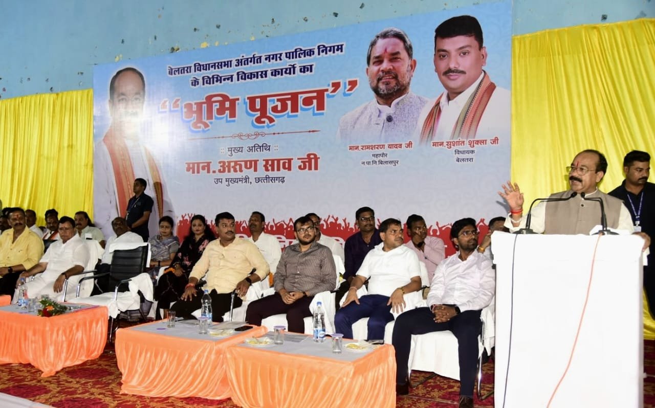 डिप्टी CM अरुण साव ने 15 करोड़ रुपए लागत के 94 विकास कार्यो का किया भूमिपूजन, कहा – शहरों के विकास के लिए नहीं होगी राशि की कमी 1 IMG 20240708 WA0043