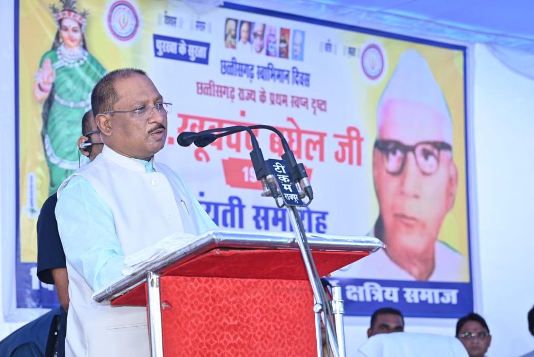 डॉ. खूबचंद बघेल की 124वीं जयंती समारोह में शामिल हुए मुख्यमंत्री विष्णु देव साय, कहा – अटल जी ने पृथक राज्य बनाकर दिया, इसे संवारने की जिम्मेदारी हमारी 1 IMG 20240719 WA0027