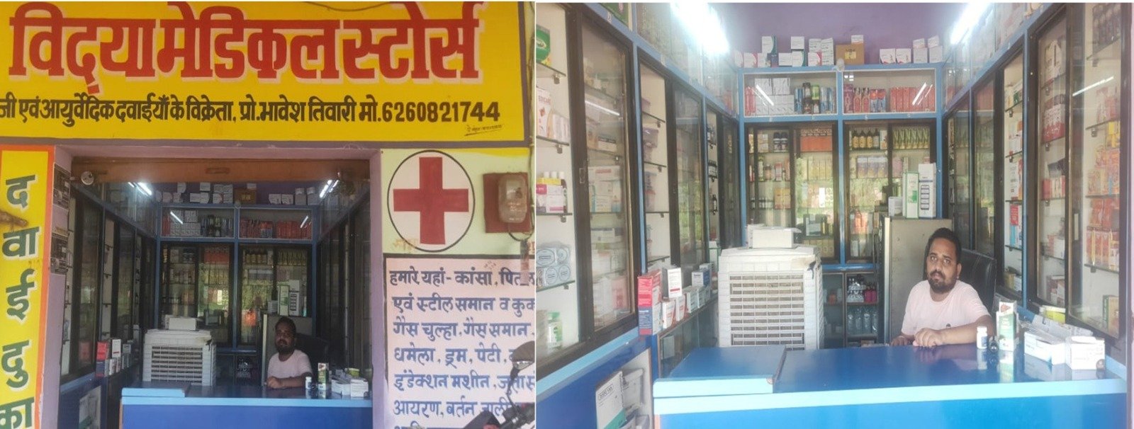 मुख्यमंत्री स्वरोजगार योजना ने बदली भावेश की जिंदगी, मुख्यमंत्री स्वरोजगार योजना से भावेश बना मेडिकल स्टोर का मालिक 1 IMG 20240829 WA0030