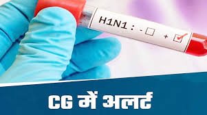 स्वाइन फ्लू से प्रदेश में 12 लोगों की मौत 1 download 10 1