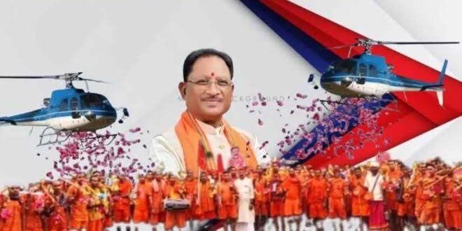 CM विष्णु देव साय करेंगे भोरमदेव में कावड़ियों पर हेलीकाप्टर से पुष्प वर्षा, कवर्धा में बूढ़ा महादेव में करेंगे दर्शन व अभिषेक 1 images 7 18