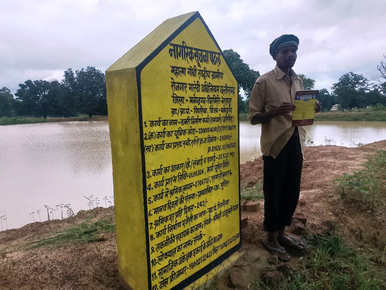 एमसीबी : डबरी से सिंचाई की सुविधा पाकर वनवासी रामप्यारे के सूखे खेतों में आई हरियाली 1 1725525537 03b15ebde50a83e5a29c
