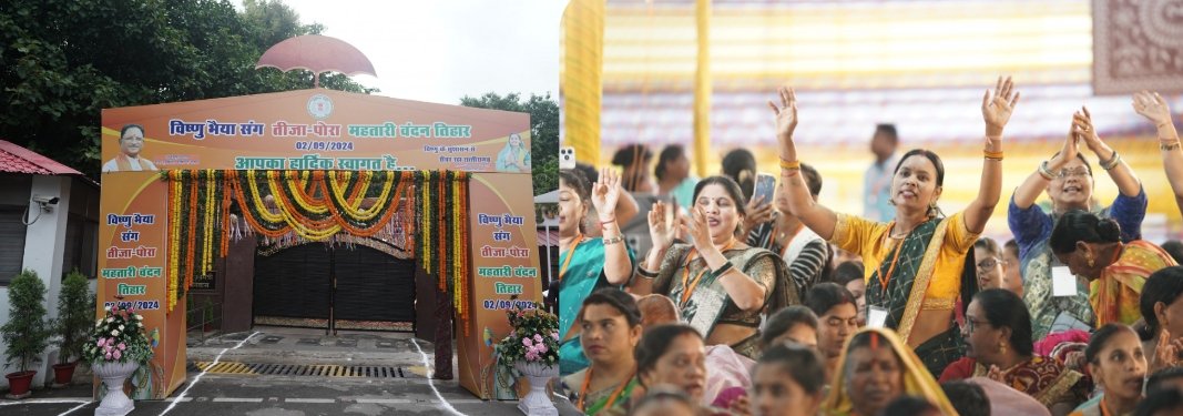 मुख्यमंत्री निवास में तीजा-पोरा तिहार की धूम : सांस्कृतिक कार्यक्रमों की हो रही रंगारंग प्रस्तुति, महतारी वंदन योजना की सातवीं किस्त थोड़ी ही देर में होंगी जारी… 1 image editor output image562608274 1725261152745