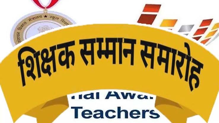 शिक्षक दिवस पर 52 शिक्षक होंगे राज्यपाल पुरस्कार से सम्मानित… 1 images 11 8