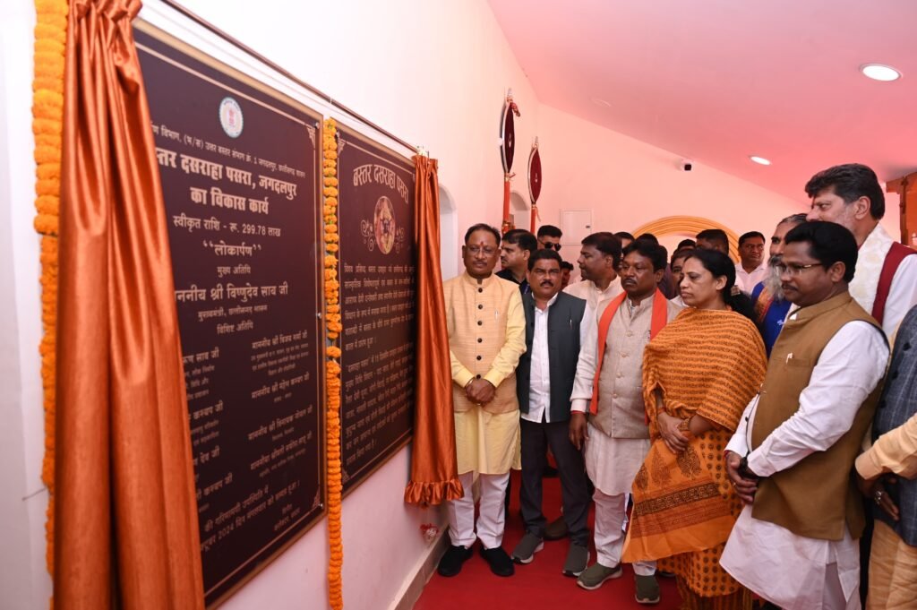 मुख्यमंत्री विष्णु देव साय ने बस्तर दसराहा पसरा के 2.99 करोड़ के विकास कार्य का किया लोकार्पण, बस्तर दशहरा की सांस्कृतिक धरोहर को समर्पित 2 1000832076