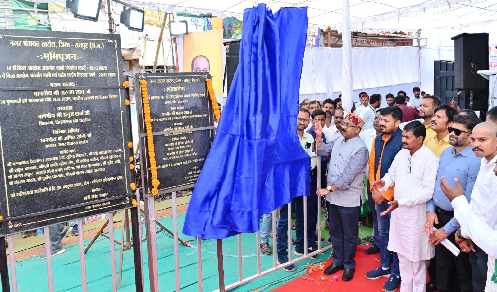 उप मुख्यमंत्री अरुण साव ने 20.13 करोड़ के विकास और निर्माण कार्यों का किया लोकार्पण-भूमिपूजन 1 IMG 20241026 WA0035